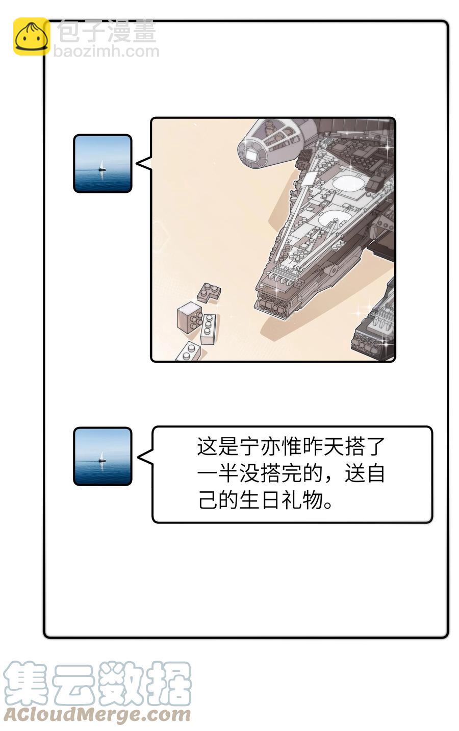 049 她想看看-第50话