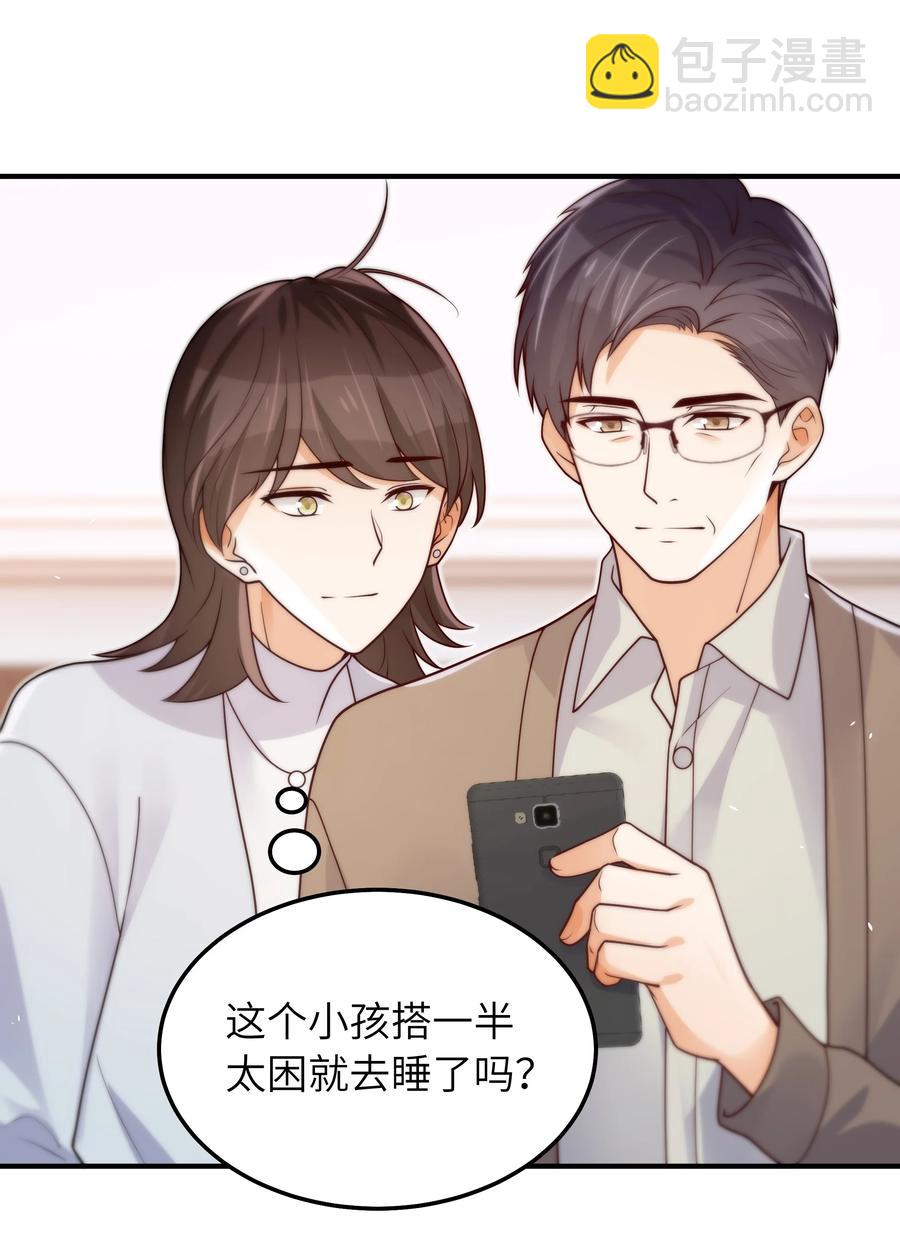 049 她想看看-第50话