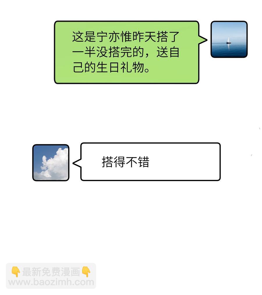 049 她想看看-第50话