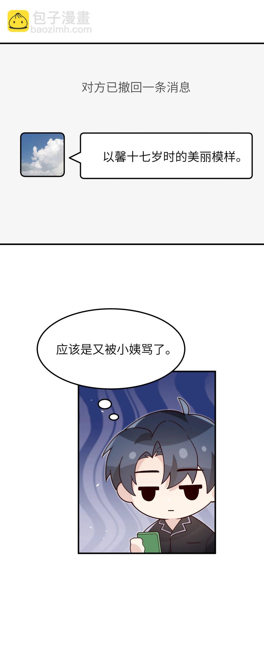 049 她想看看-第50话