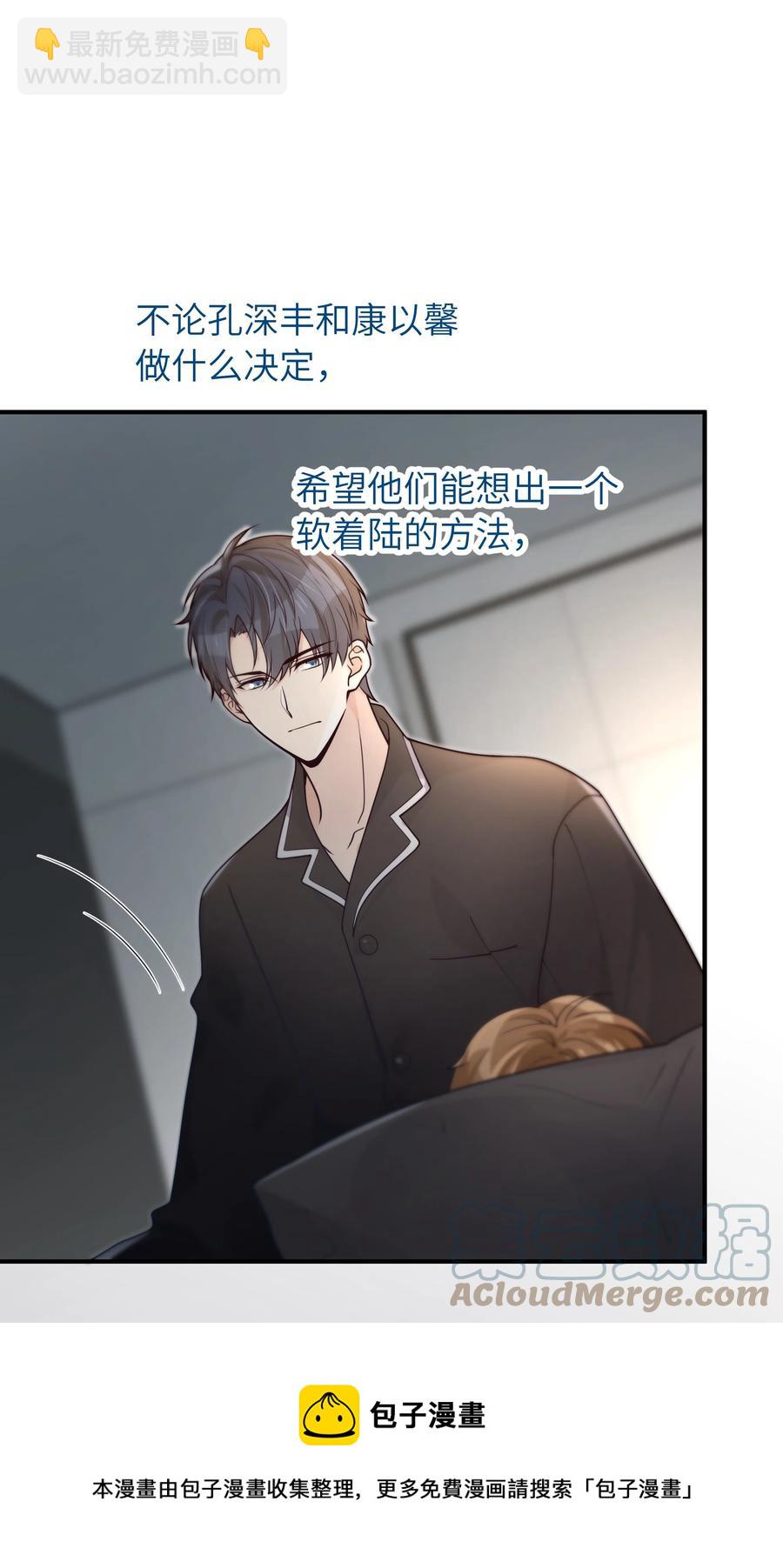 049 她想看看-第50话