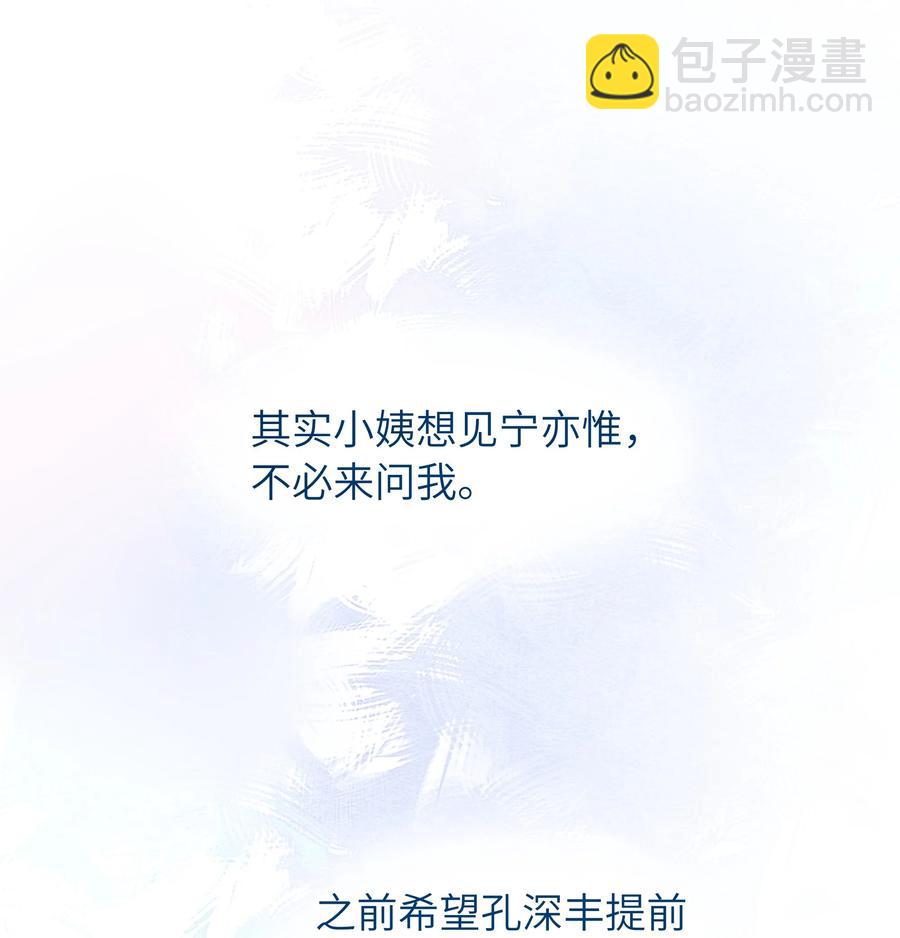 049 她想看看-第50话