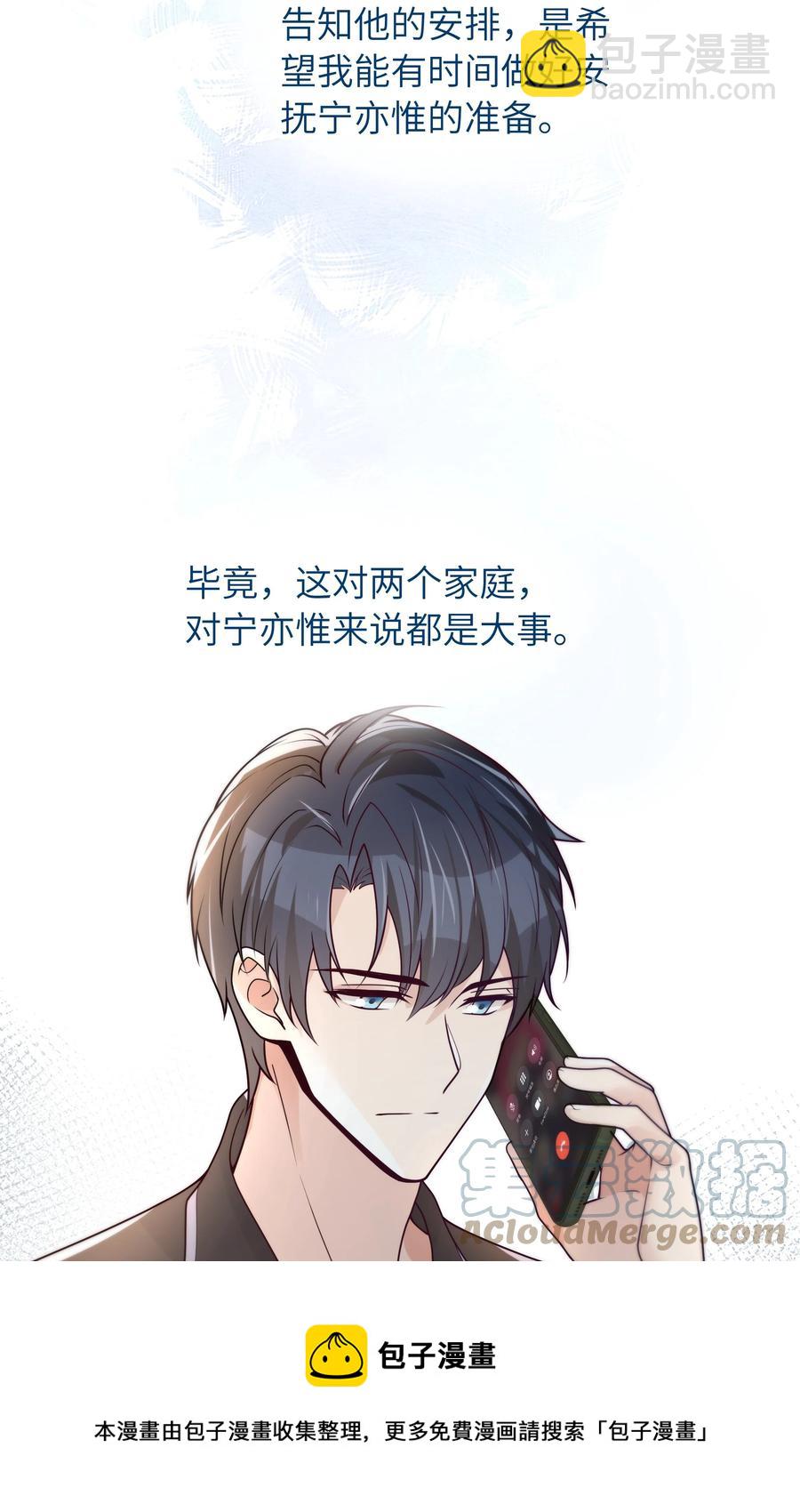 049 她想看看-第50话