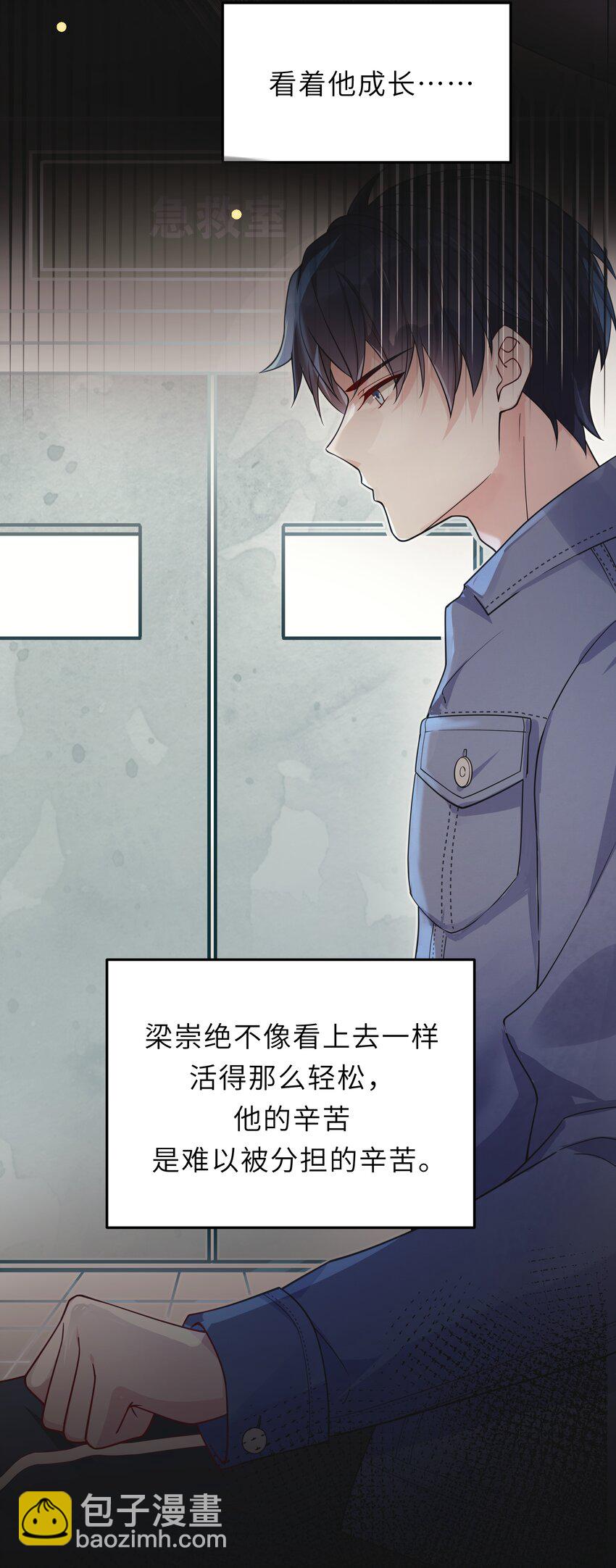 005 你和我一起睡吧-第6话