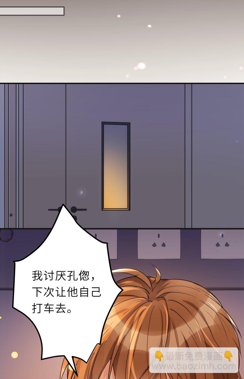 005 你和我一起睡吧-第6话