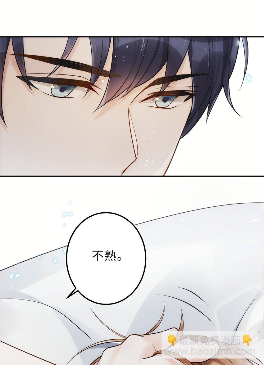 005 你和我一起睡吧-第6话