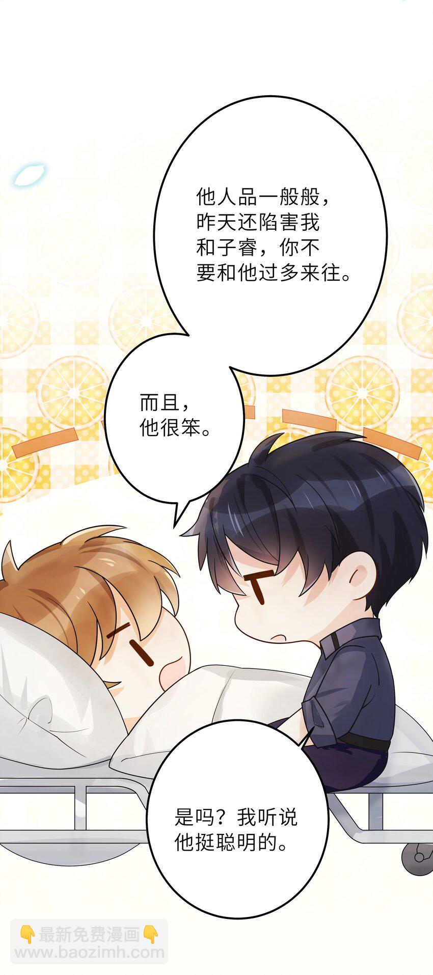 005 你和我一起睡吧-第6话