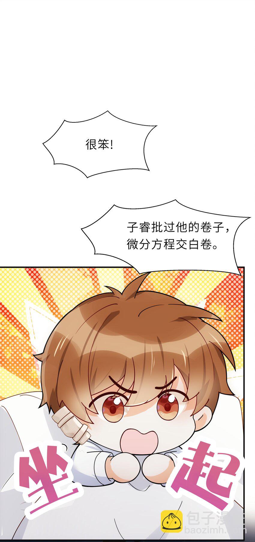 005 你和我一起睡吧-第6话