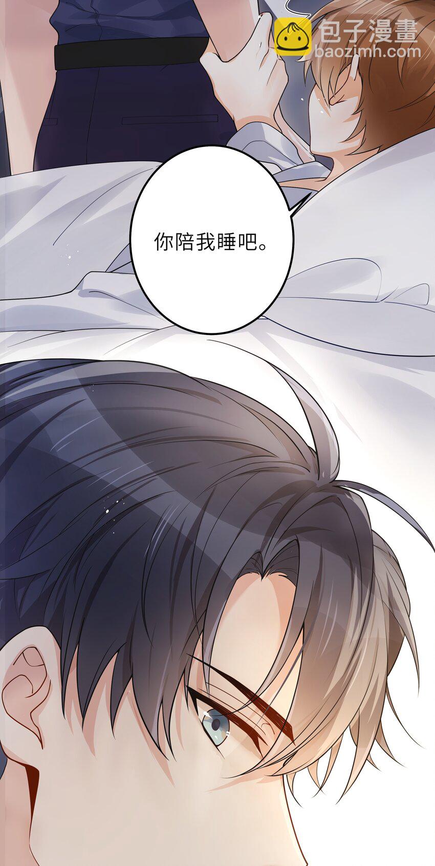 005 你和我一起睡吧-第6话