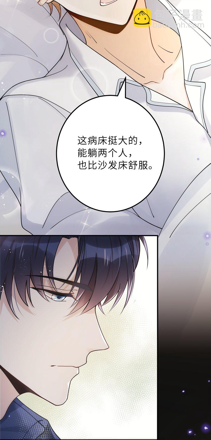 005 你和我一起睡吧-第6话