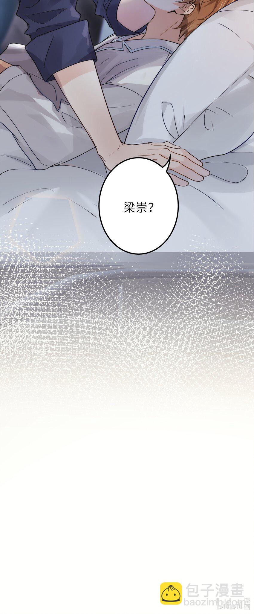 005 你和我一起睡吧-第6话