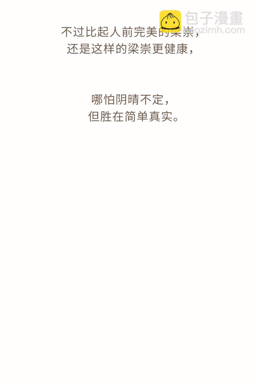 005 你和我一起睡吧-第6话