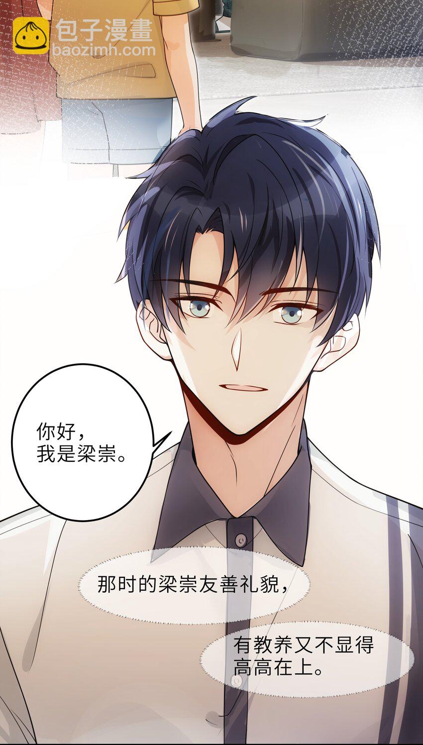 005 你和我一起睡吧-第6话