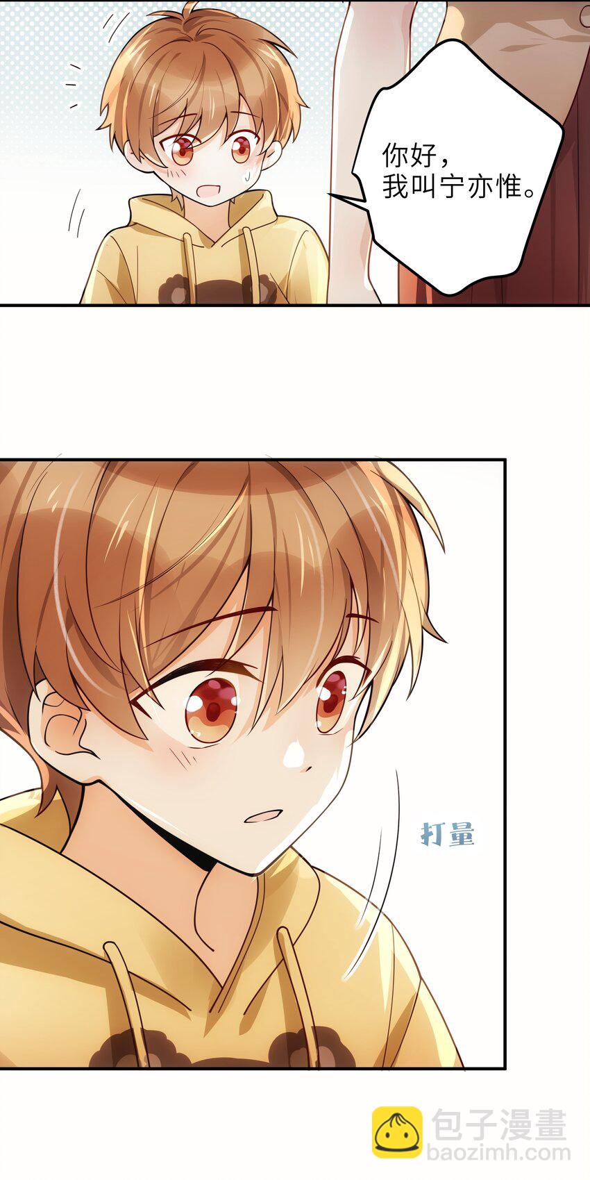 005 你和我一起睡吧-第6话