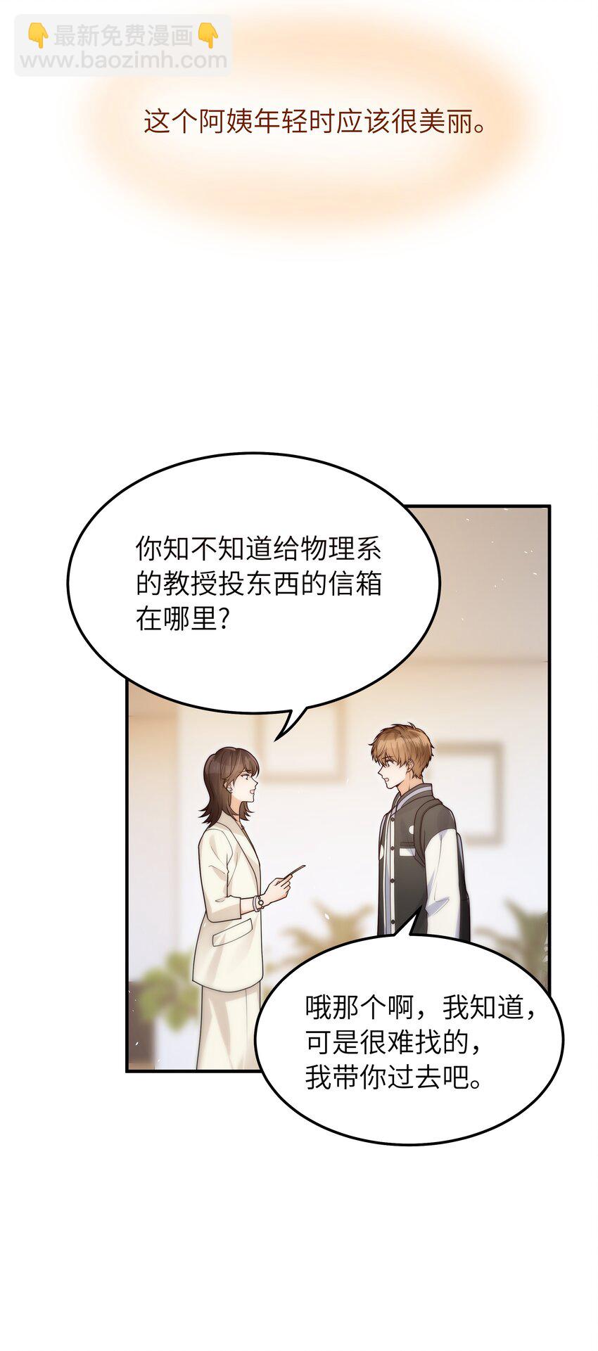 051 不用担心我-第52话