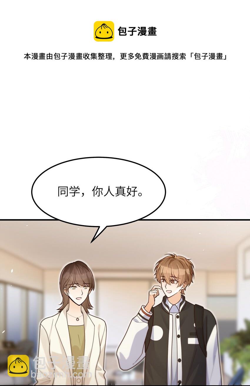 051 不用担心我-第52话