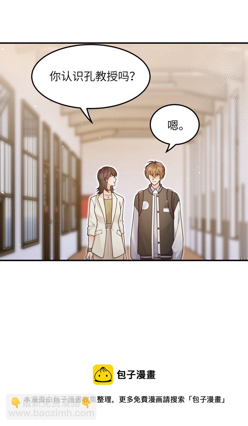 051 不用担心我-第52话