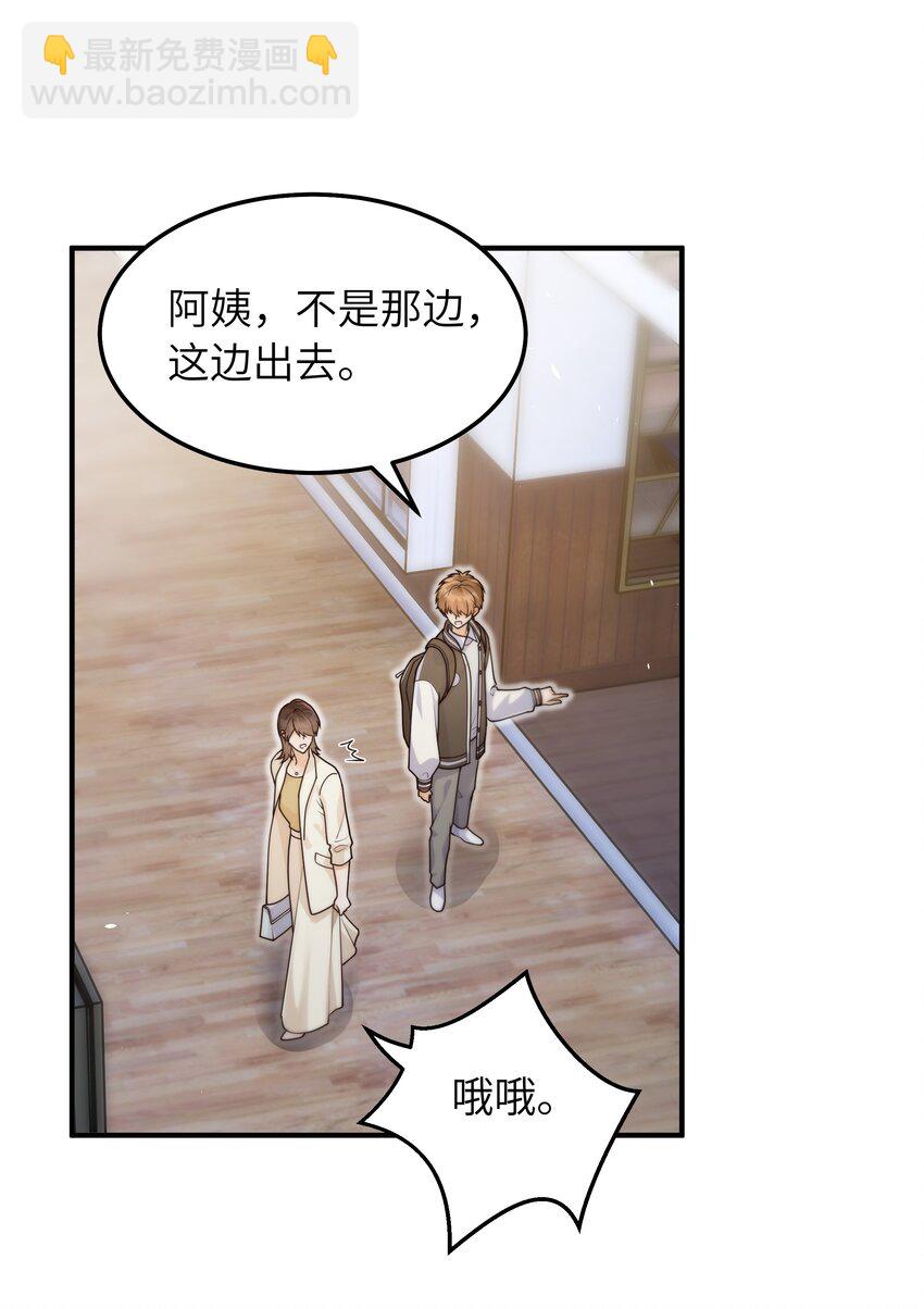 051 不用担心我-第52话