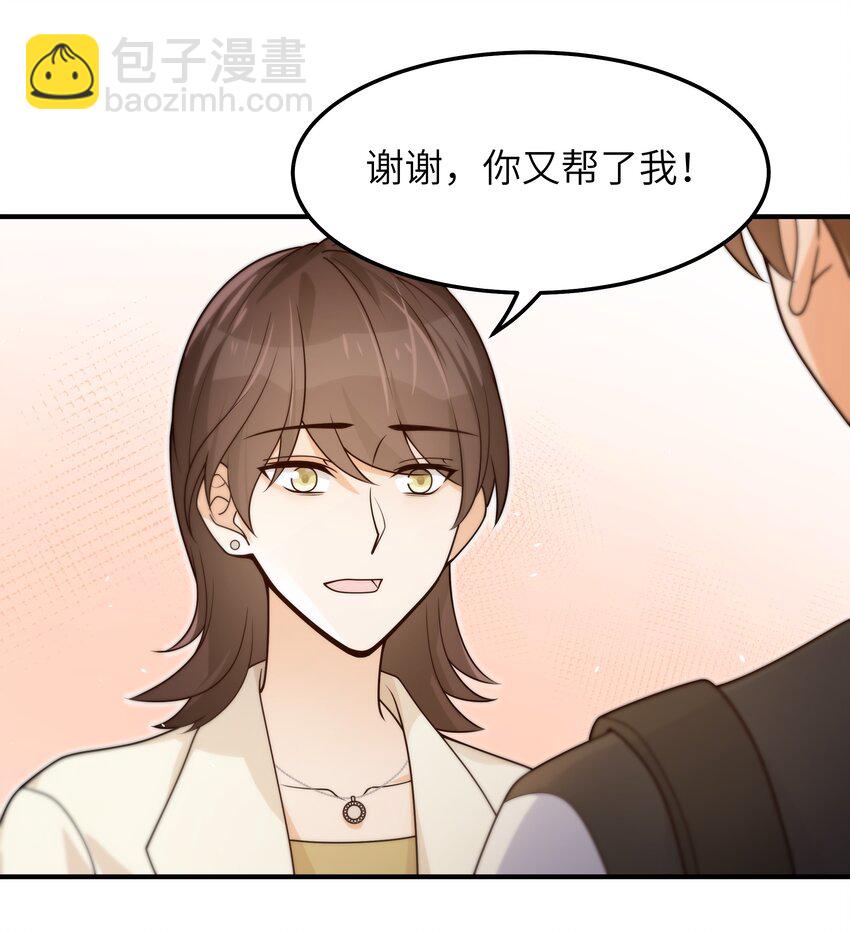 051 不用担心我-第52话