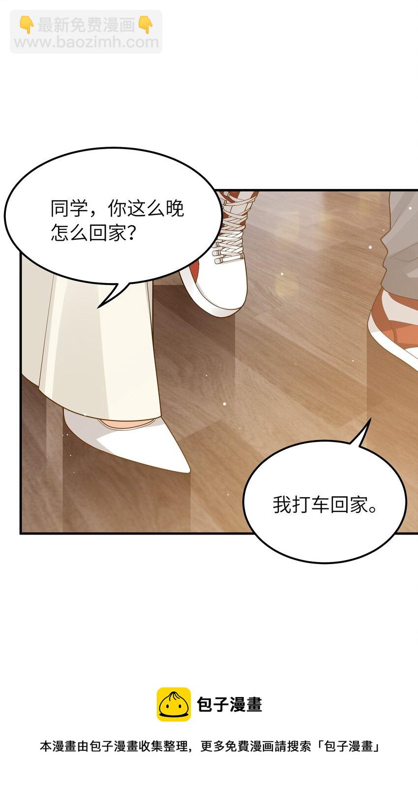 051 不用担心我-第52话