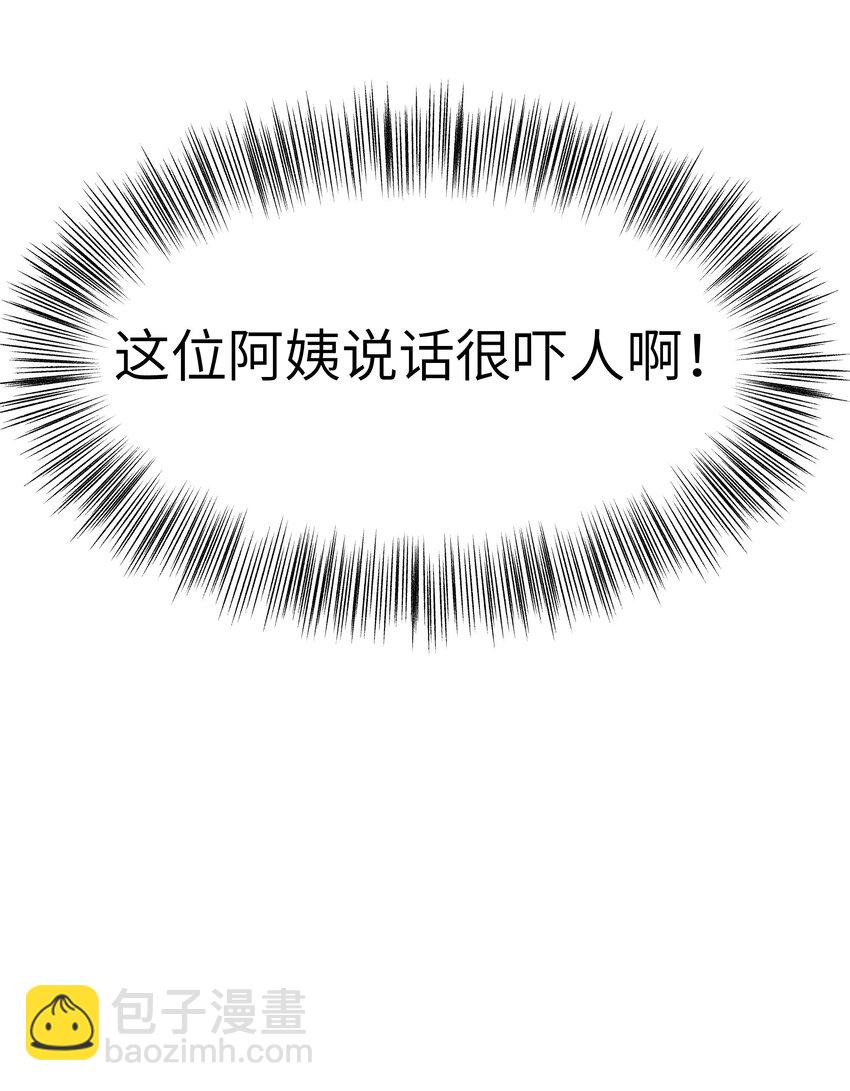 051 不用担心我-第52话