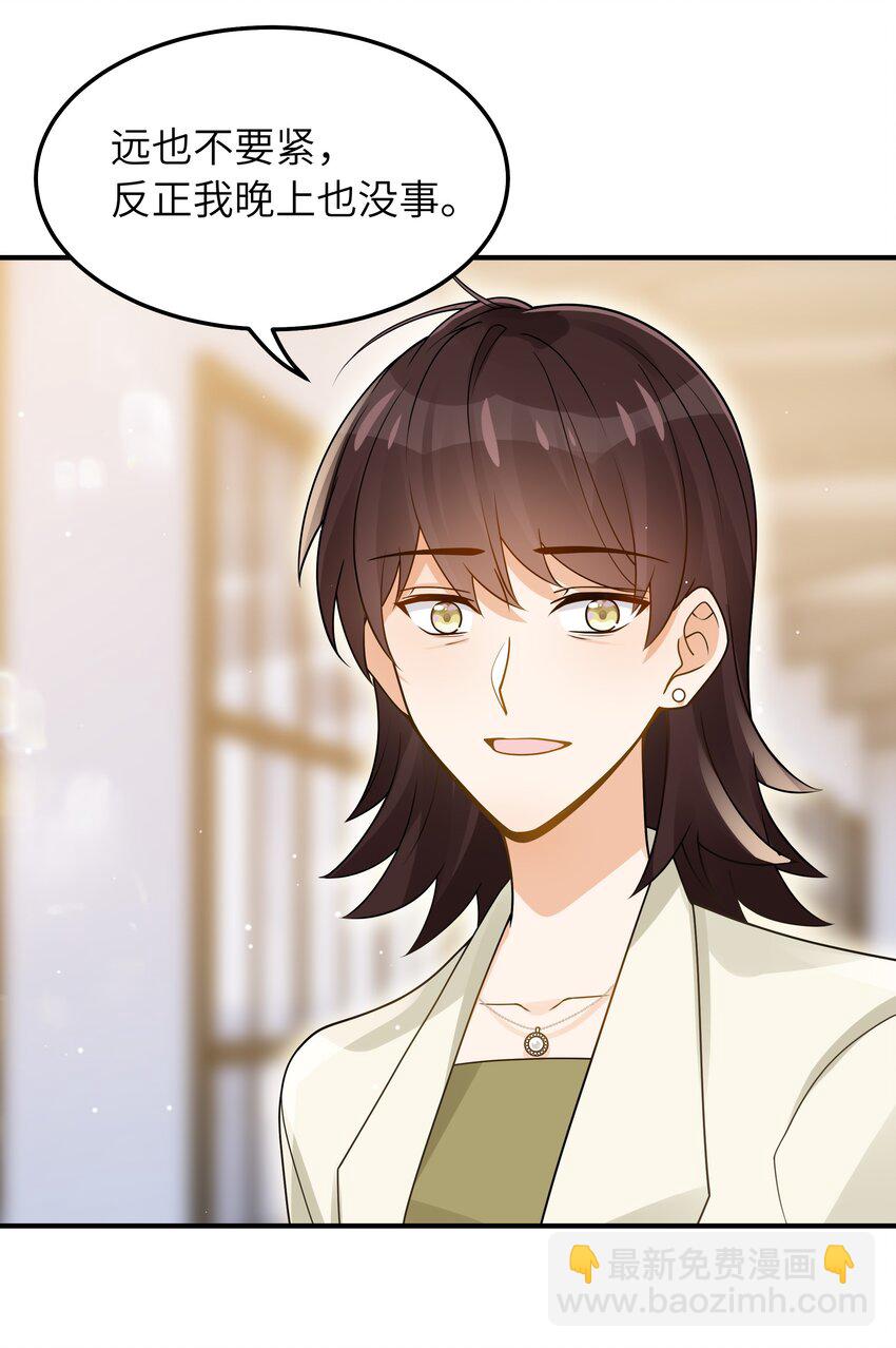 051 不用担心我-第52话