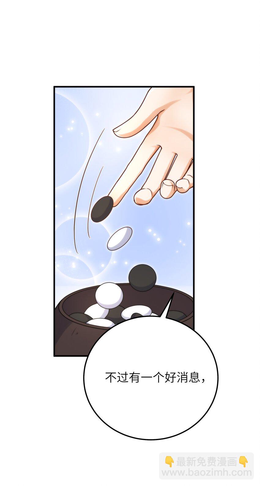 053 你睡一觉，等我-第54话