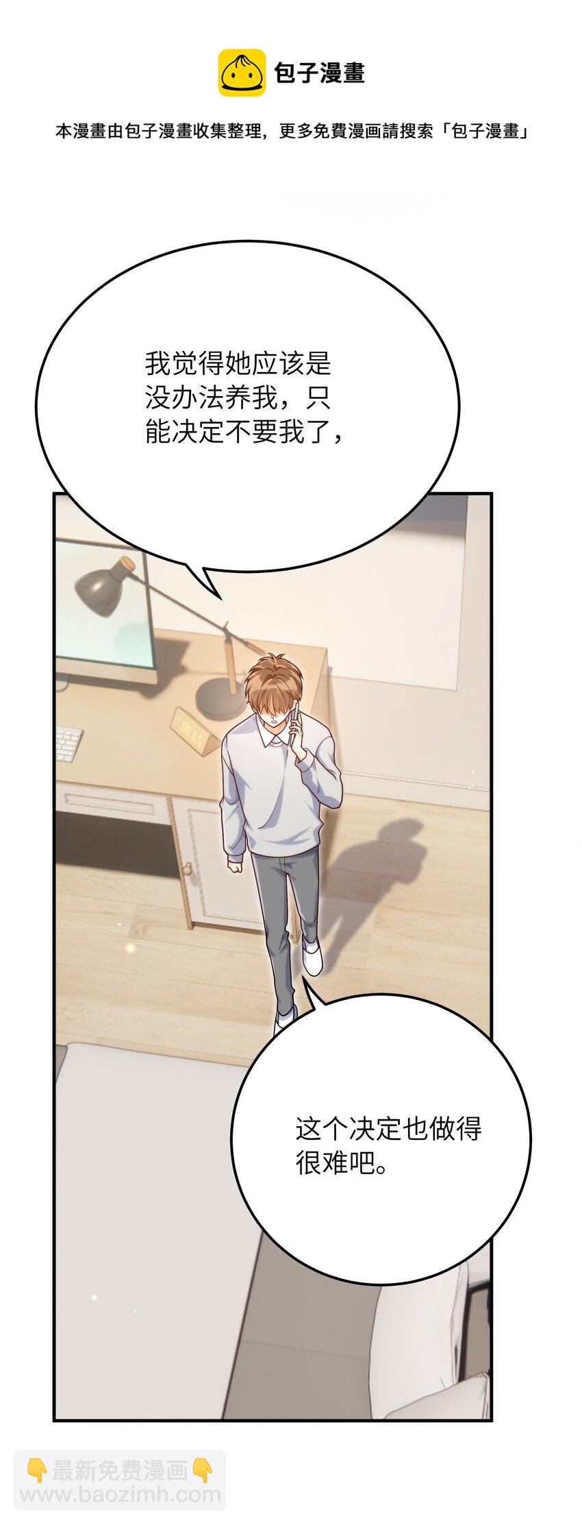 053 你睡一觉，等我-第54话