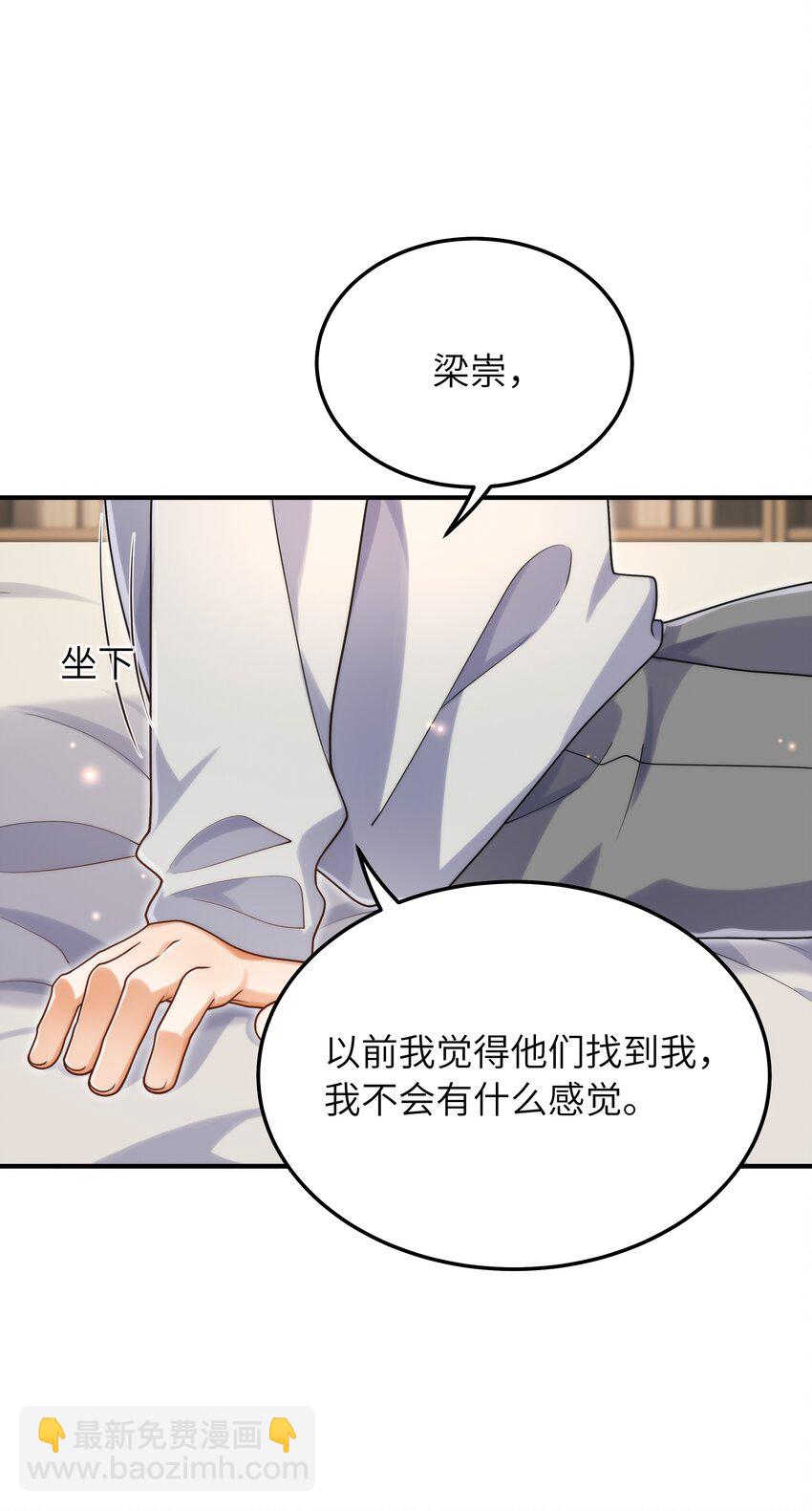 053 你睡一觉，等我-第54话