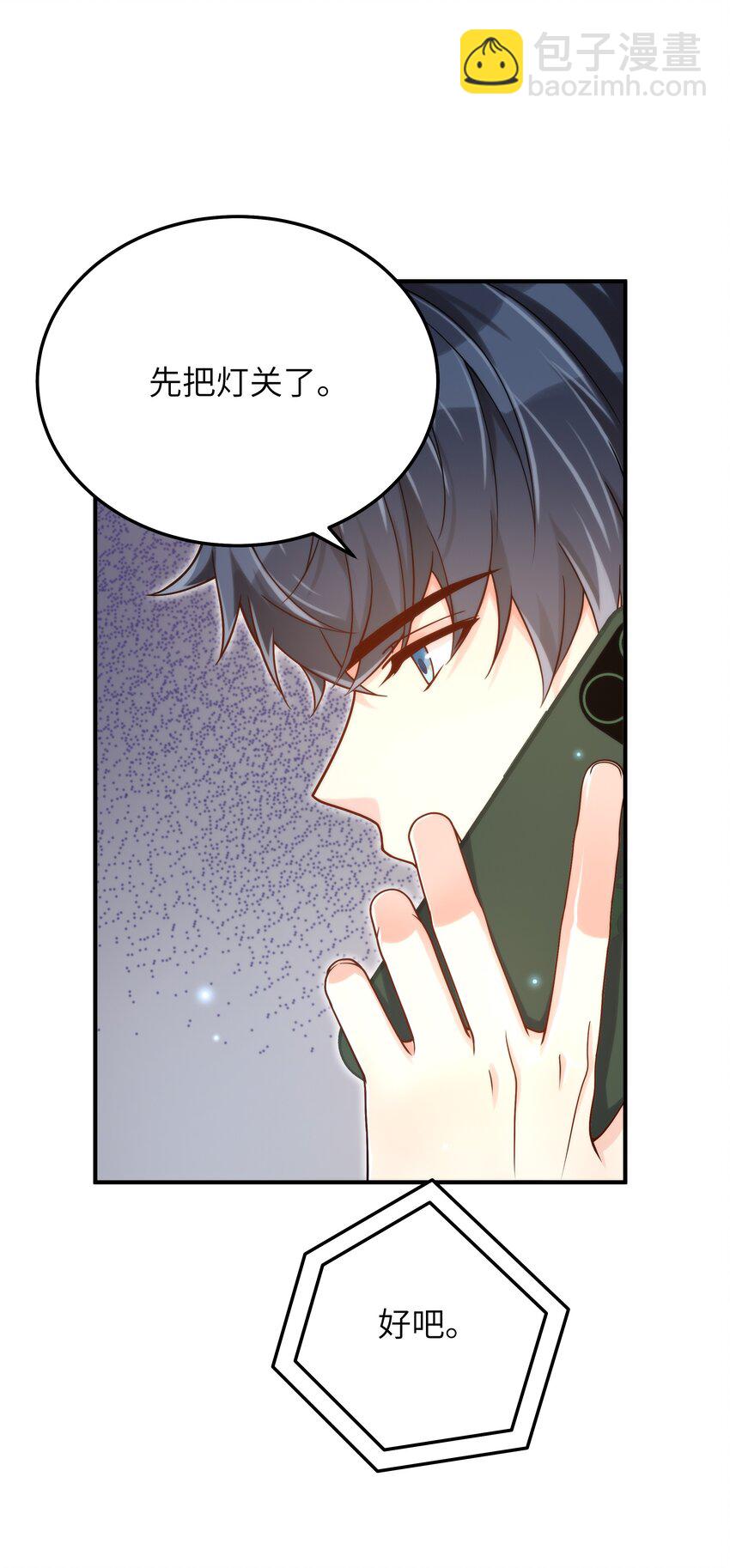 053 你睡一觉，等我-第54话