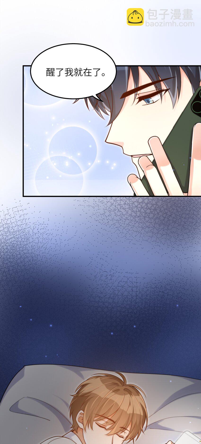 053 你睡一觉，等我-第54话