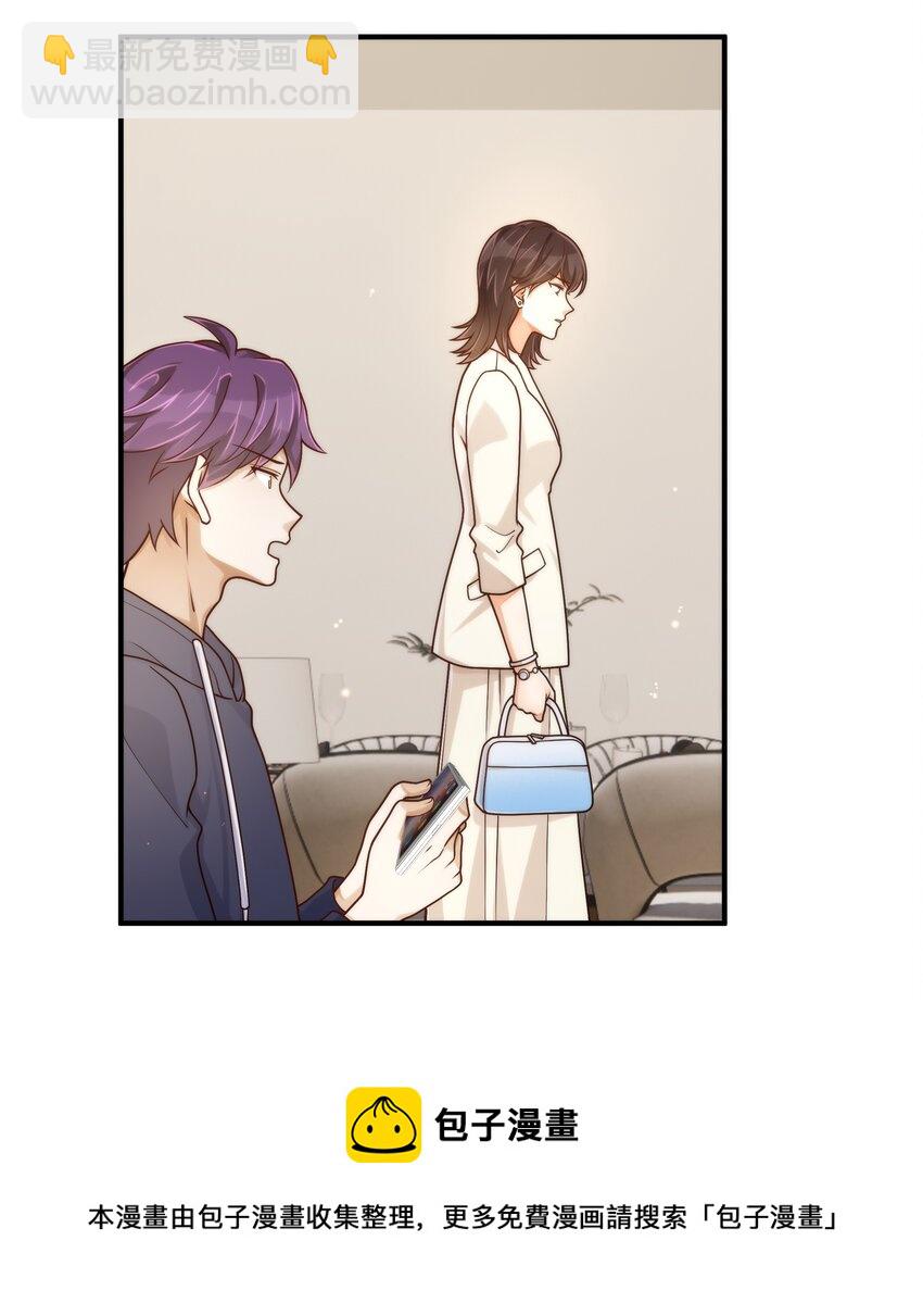 053 你睡一觉，等我-第54话