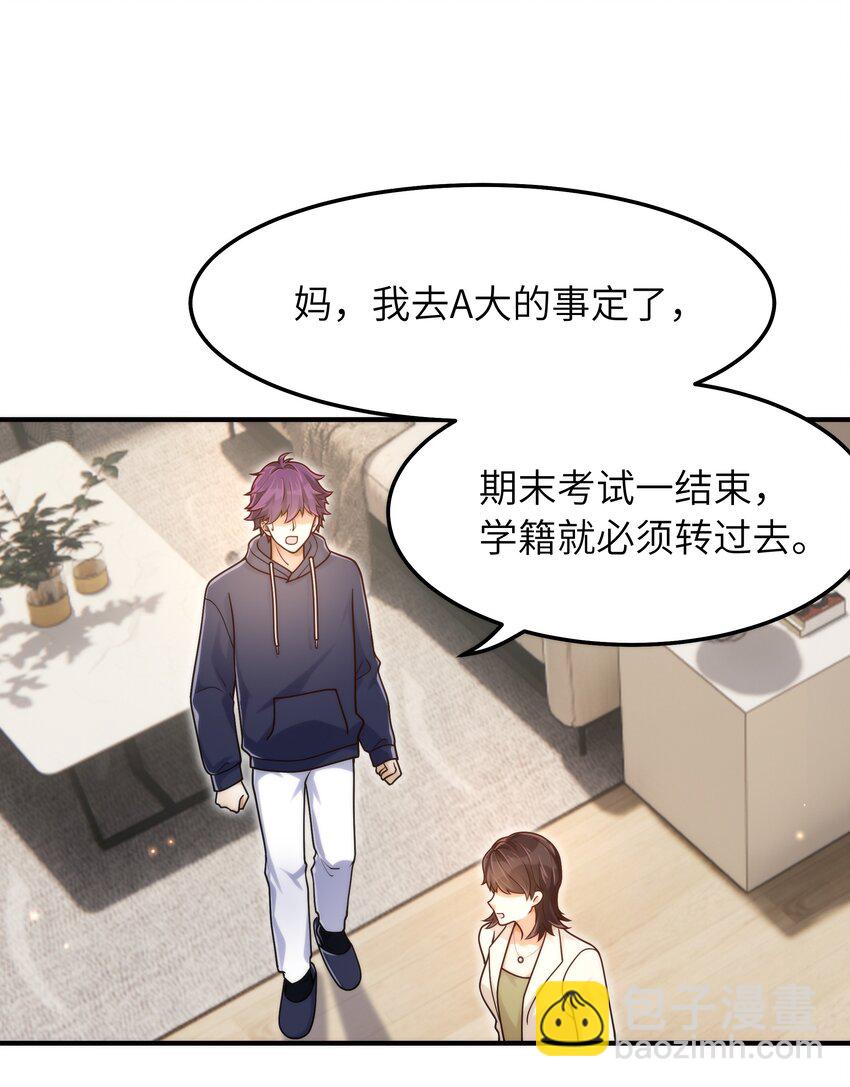 053 你睡一觉，等我-第54话