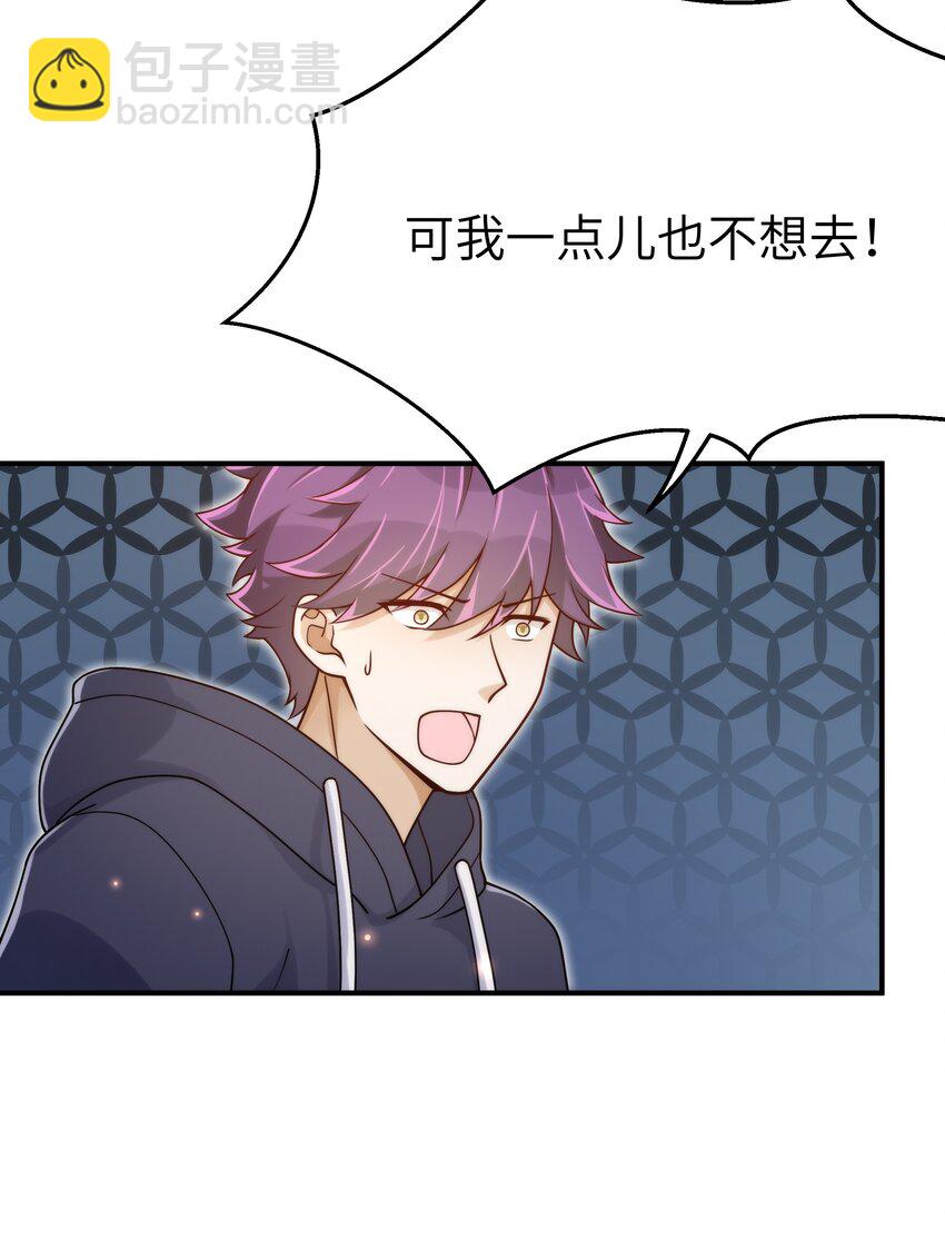 053 你睡一觉，等我-第54话