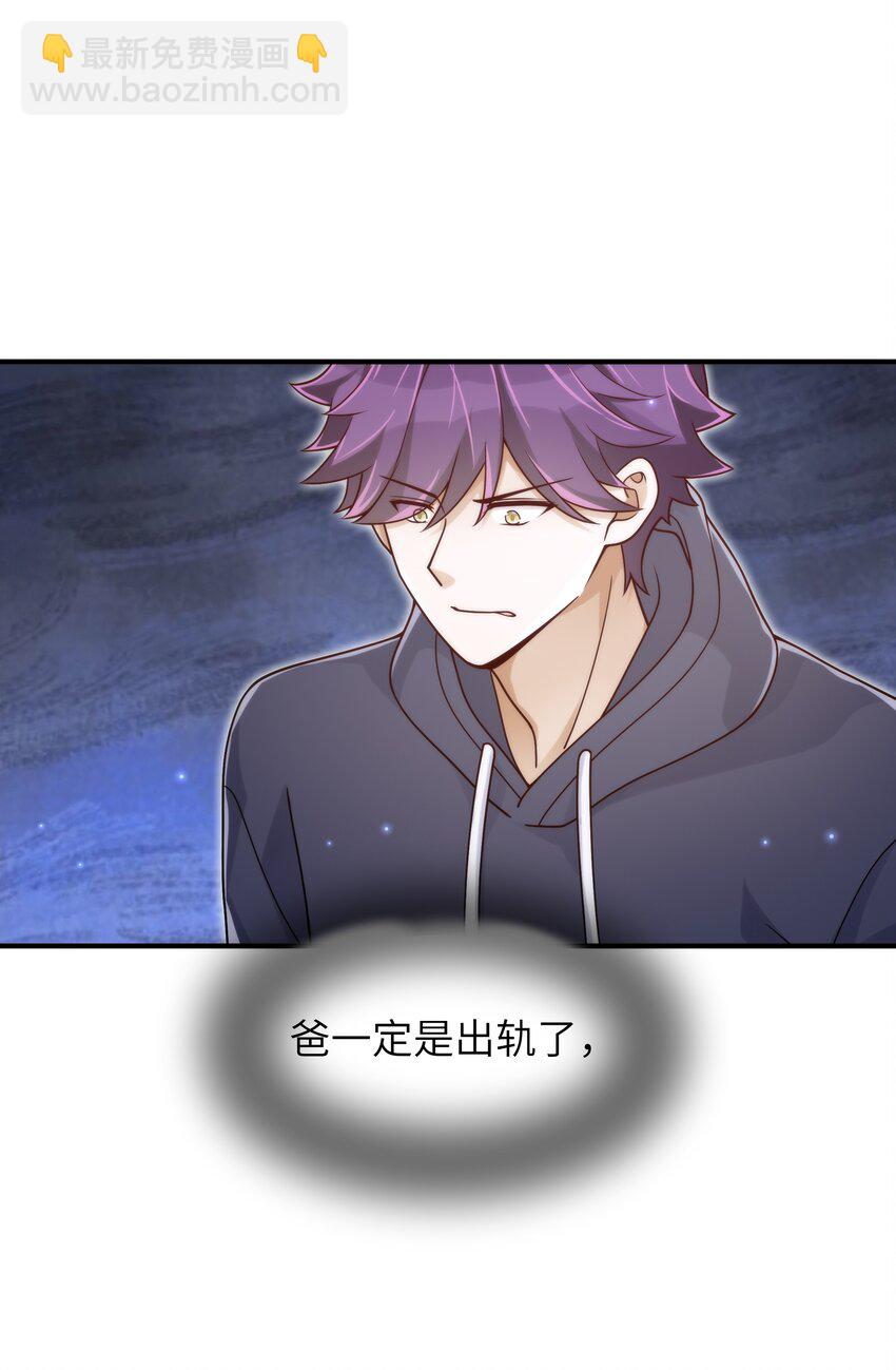 053 你睡一觉，等我-第54话