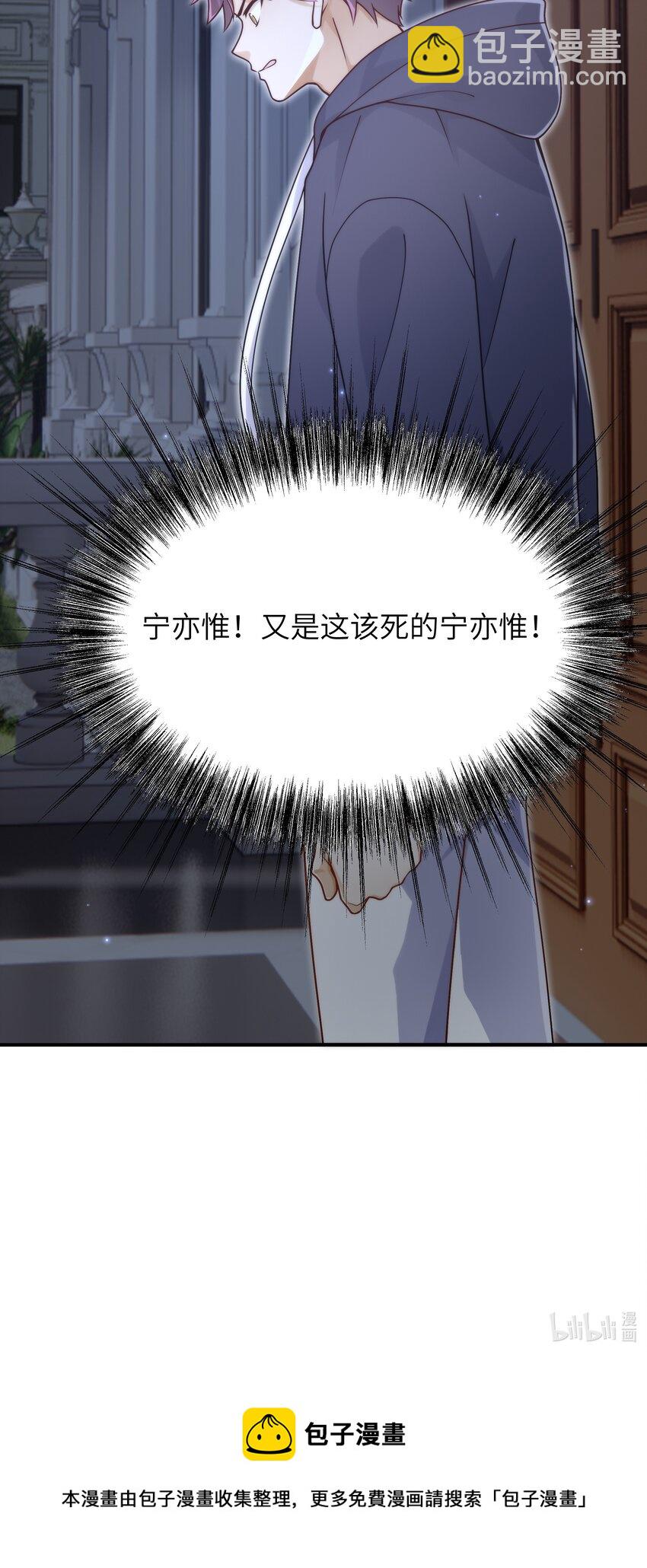 053 你睡一觉，等我-第54话