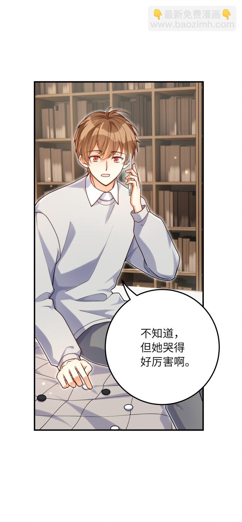 053 你睡一觉，等我-第54话