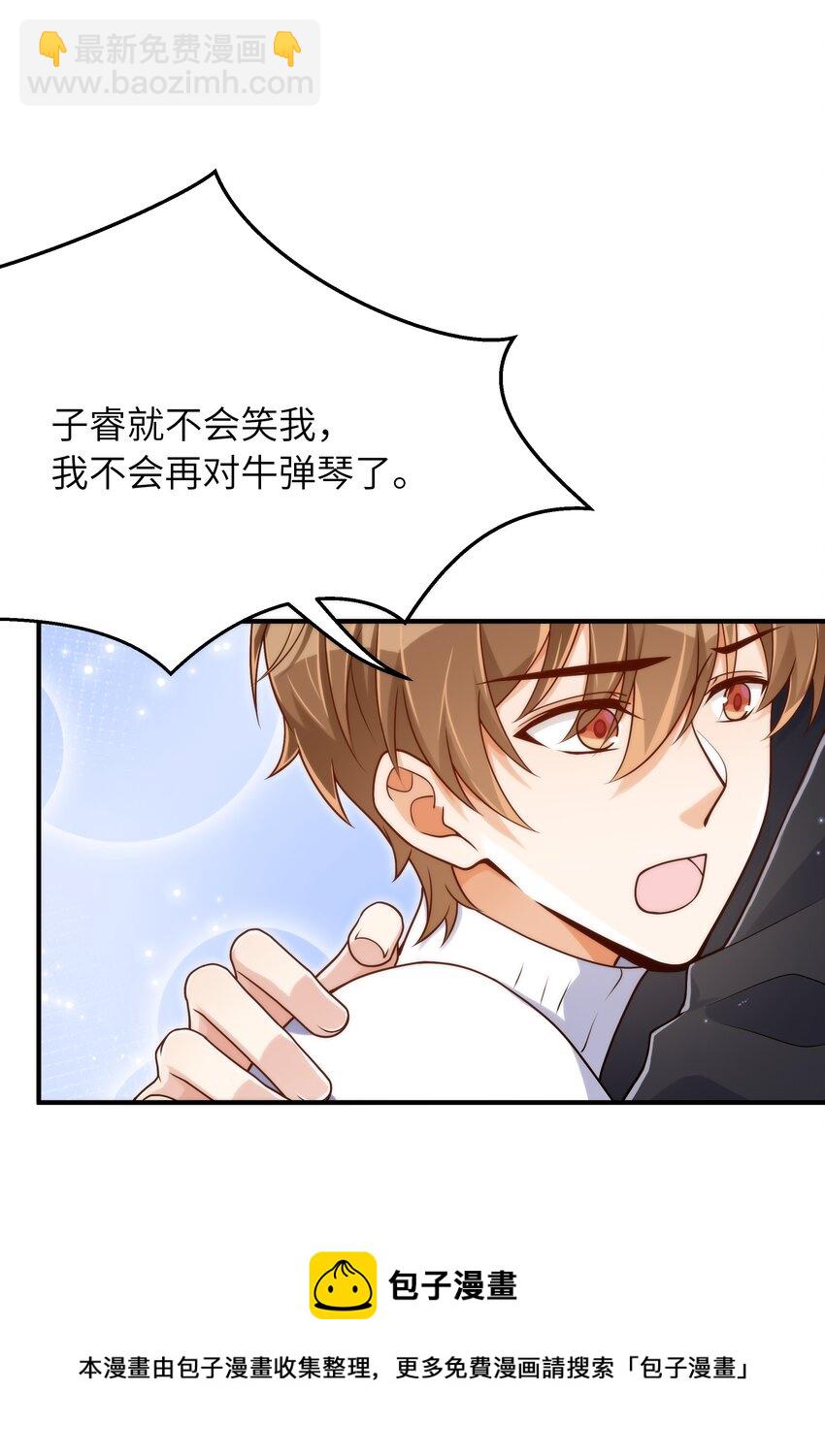 055 没人逼你-第56话