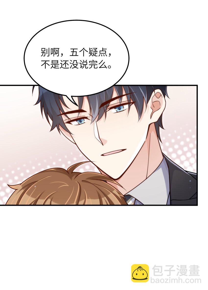 055 没人逼你-第56话