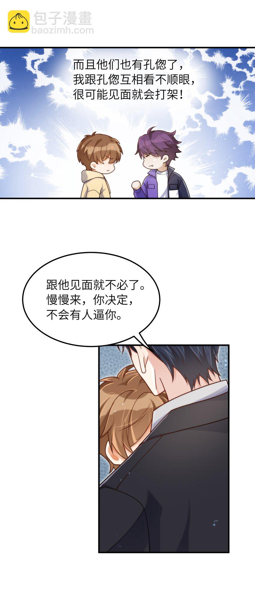 055 没人逼你-第56话