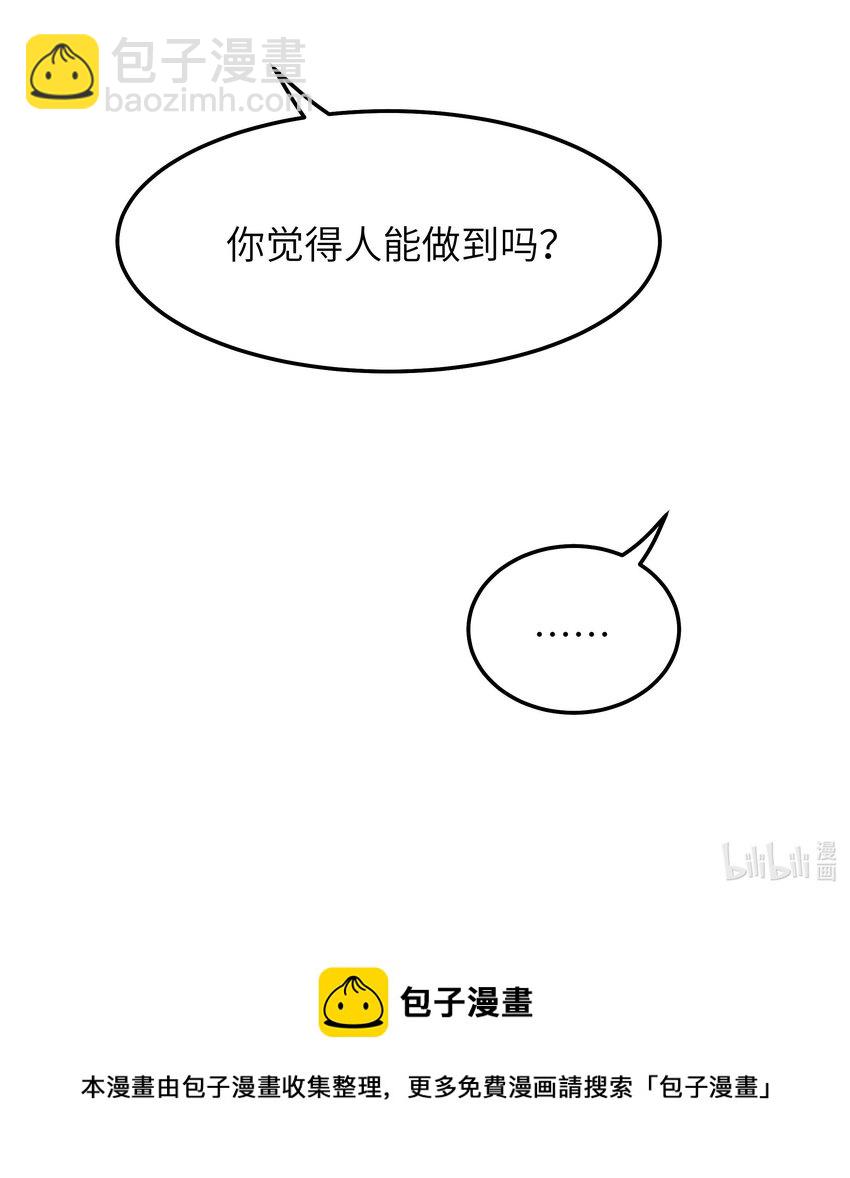 055 没人逼你-第56话