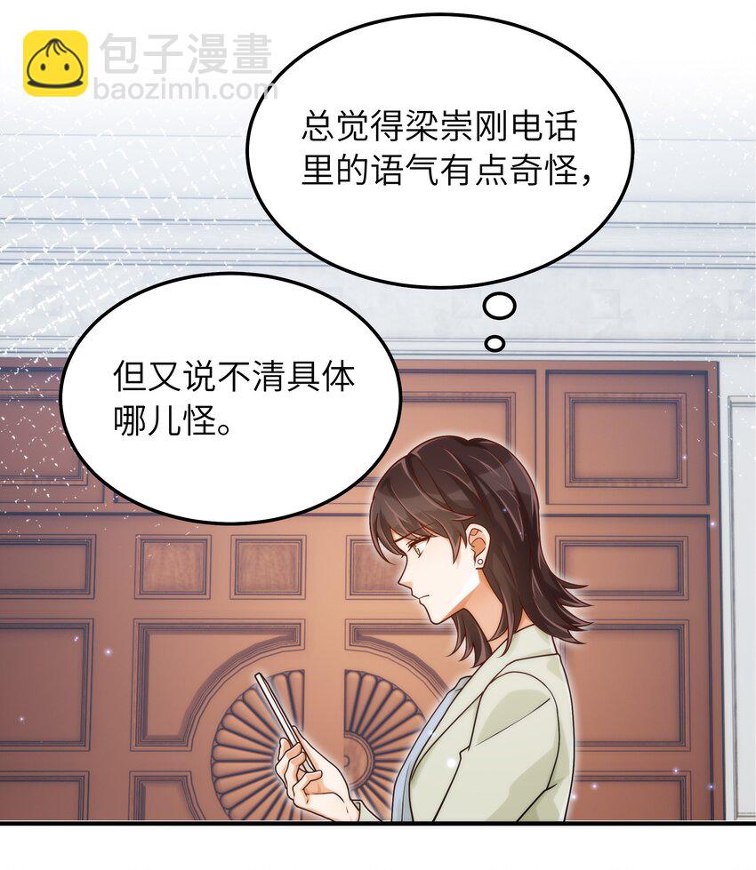 057 别跟我装乖-第58话