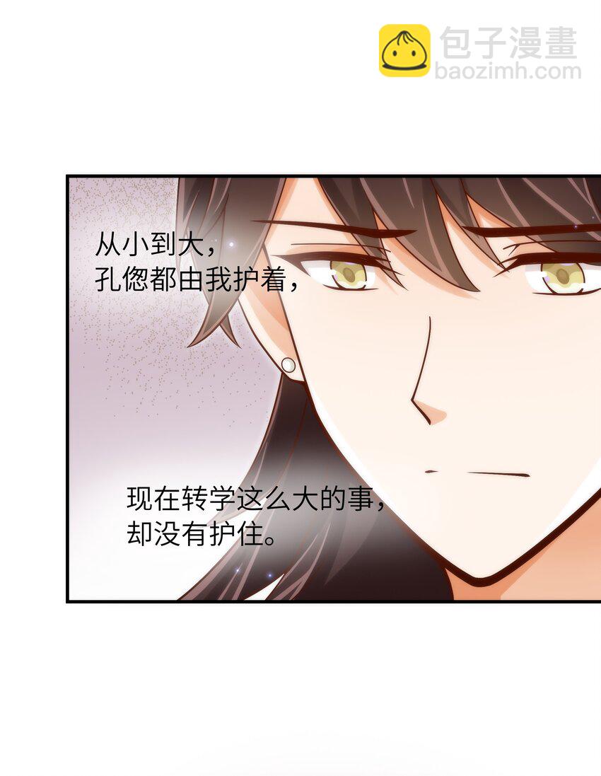 057 别跟我装乖-第58话