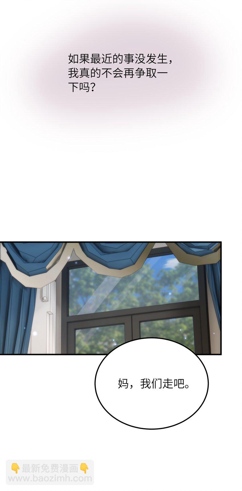 057 别跟我装乖-第58话