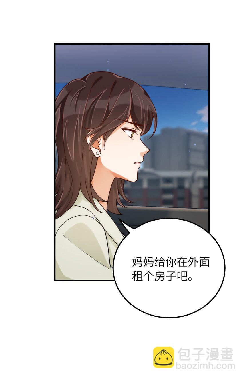 057 别跟我装乖-第58话