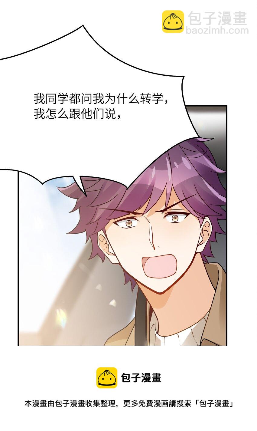 057 别跟我装乖-第58话