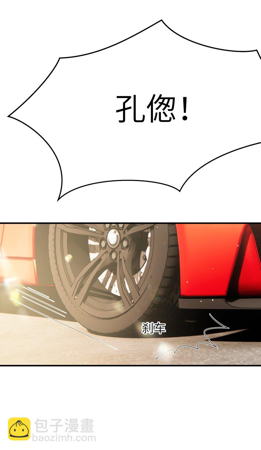 057 别跟我装乖-第58话