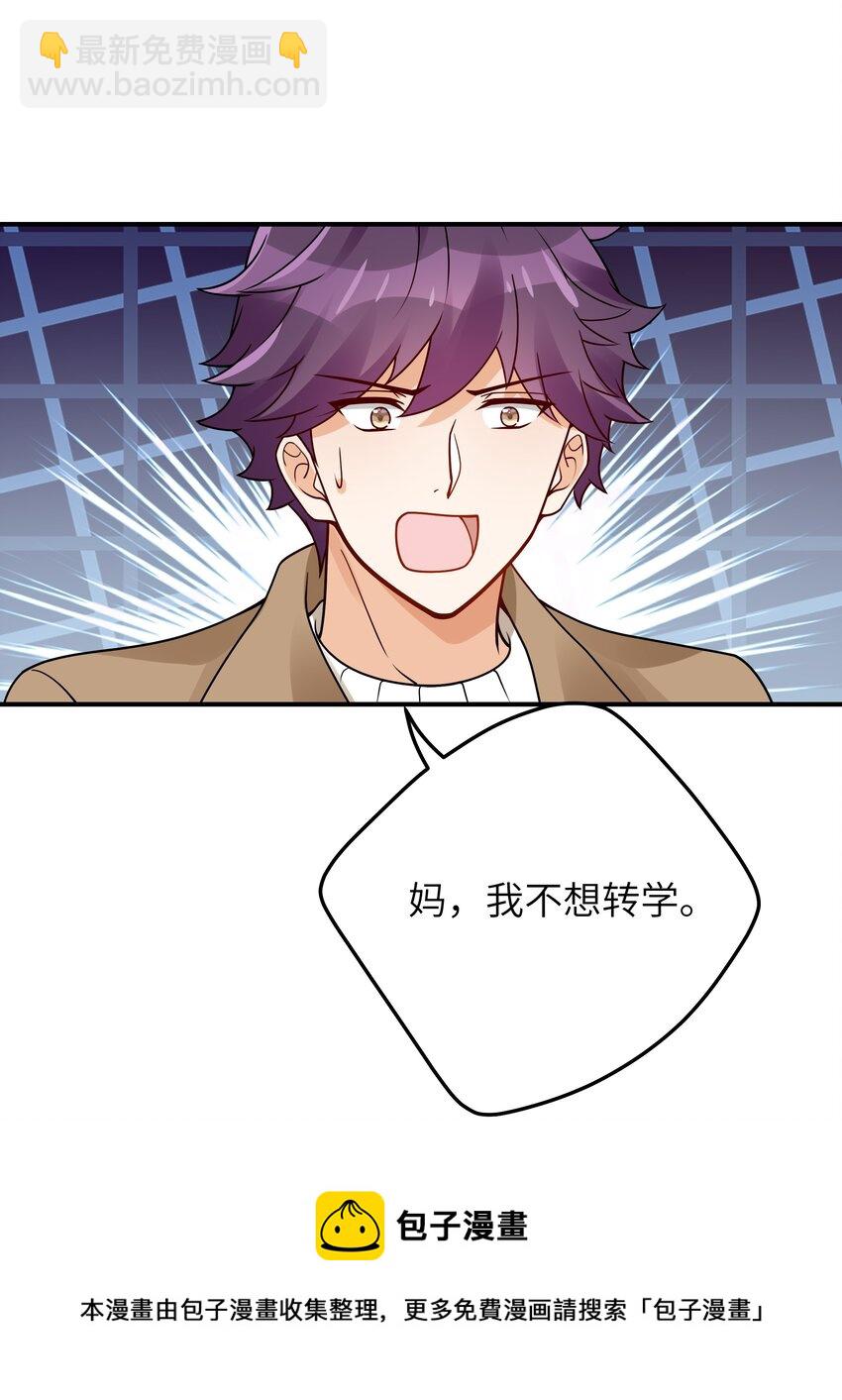 057 别跟我装乖-第58话