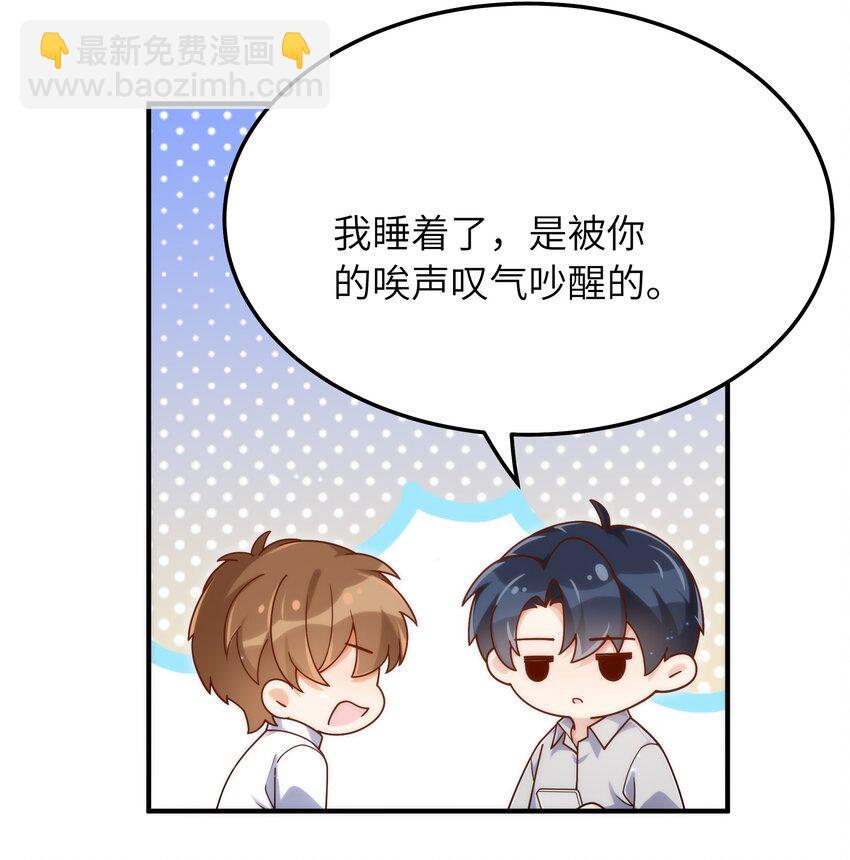 057 别跟我装乖-第58话