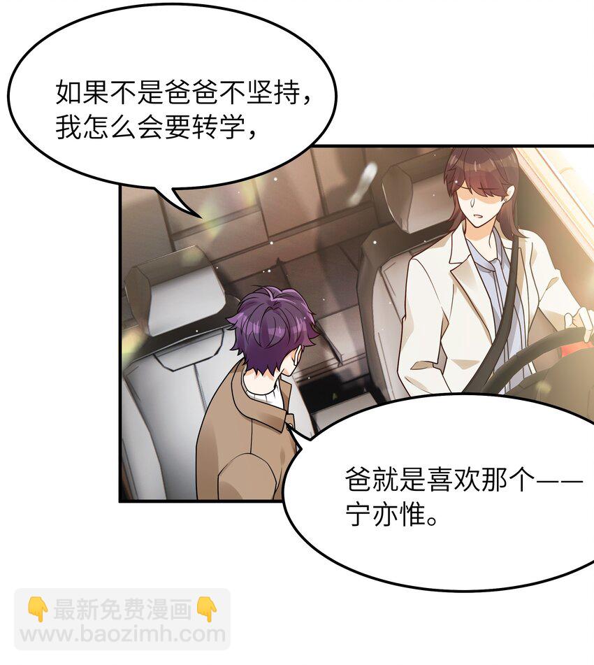 057 别跟我装乖-第58话